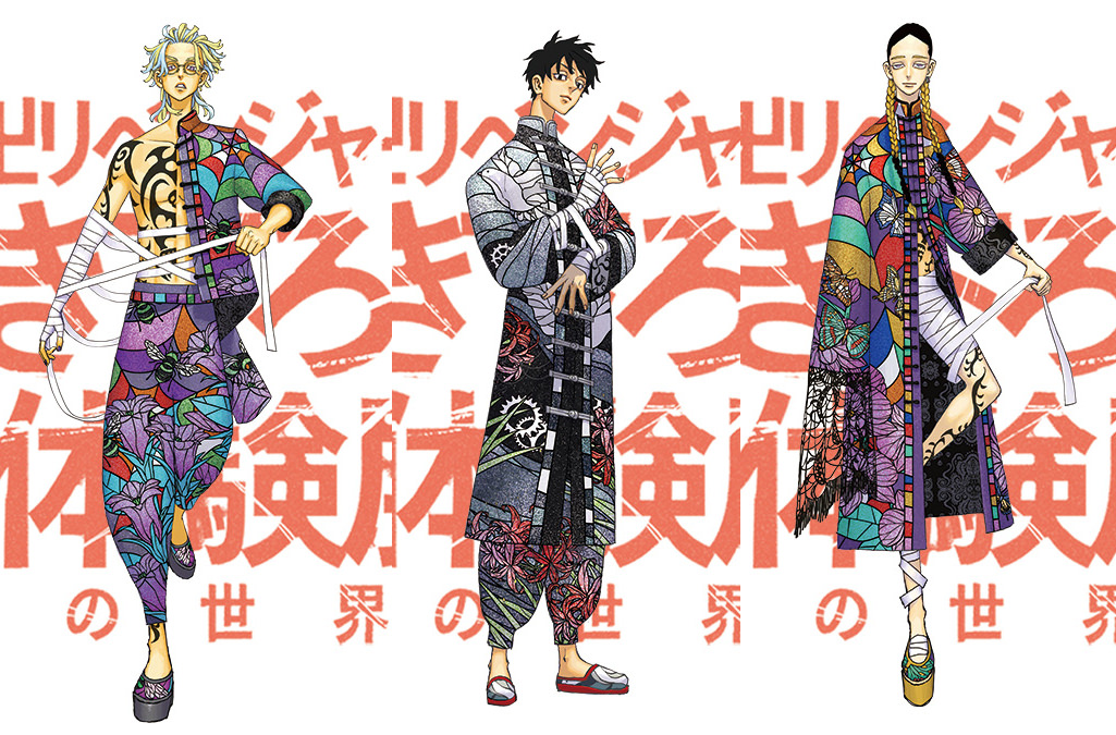 東京リベンジャーズ 東リベ 黒川イザナ描き下ろし新体験展 最後の世界