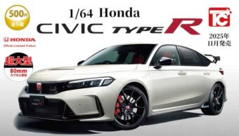 CIVIC タイプR (FL5) が1/64で11月より全国のカプセルトイ売り場に登場!