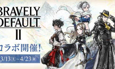 Switch ドラゴンクエスト3 ・ブレイブリーデフォルト2 まとめ売り Switch ドラゴンクエスト3 ・ブレイブリーデフォルト2 まとめ売り