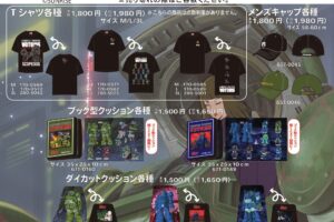 装甲騎兵ボトムズ 新作グッズ アベイル全国にて6月13日より発売!