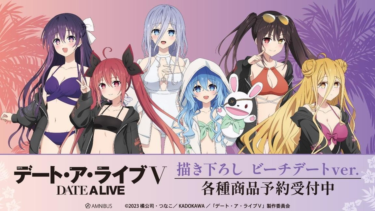デート・ア・ライブ ビーチデートの描き下ろしグッズ 一般発売へ