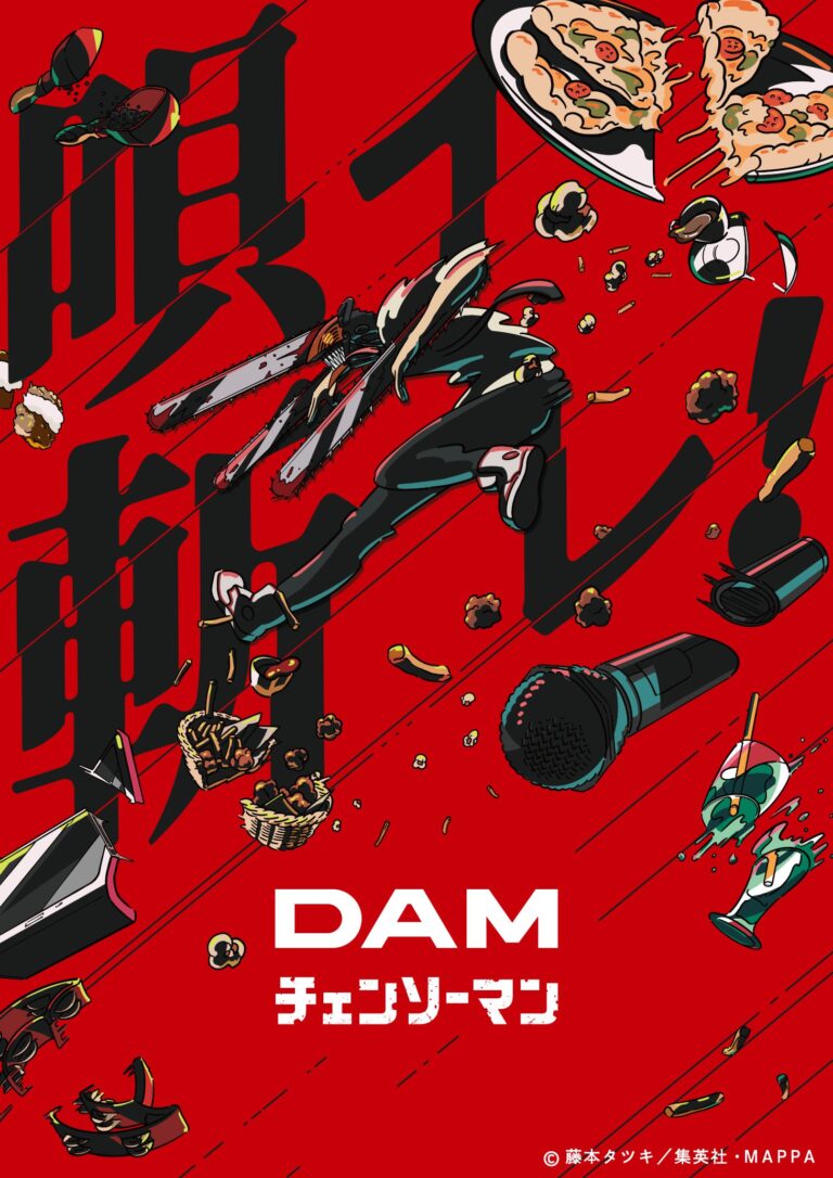 ビッグエコー×チェンソーマン コラボ 非売品ポスター 10名限定 チェンソーマン × カラオケDAM 描き下ろしコラボビジュアル先行解禁!