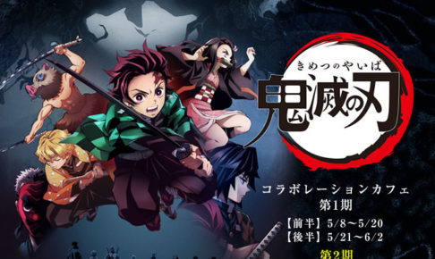 鬼滅の刃 ufotable dining 2期 鬼舞辻無惨 鬼滅の刃 ufotable dining 2期 鬼舞辻無惨 - メルカリ
