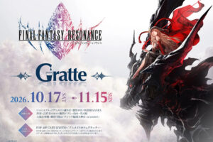 ファイナルファンタジー レゾナンス × グラッテ 10月17日より開催!