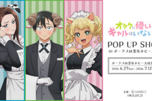 オタギャル 動物執事&メイド ストア in 秋葉原 6月27日より開催!