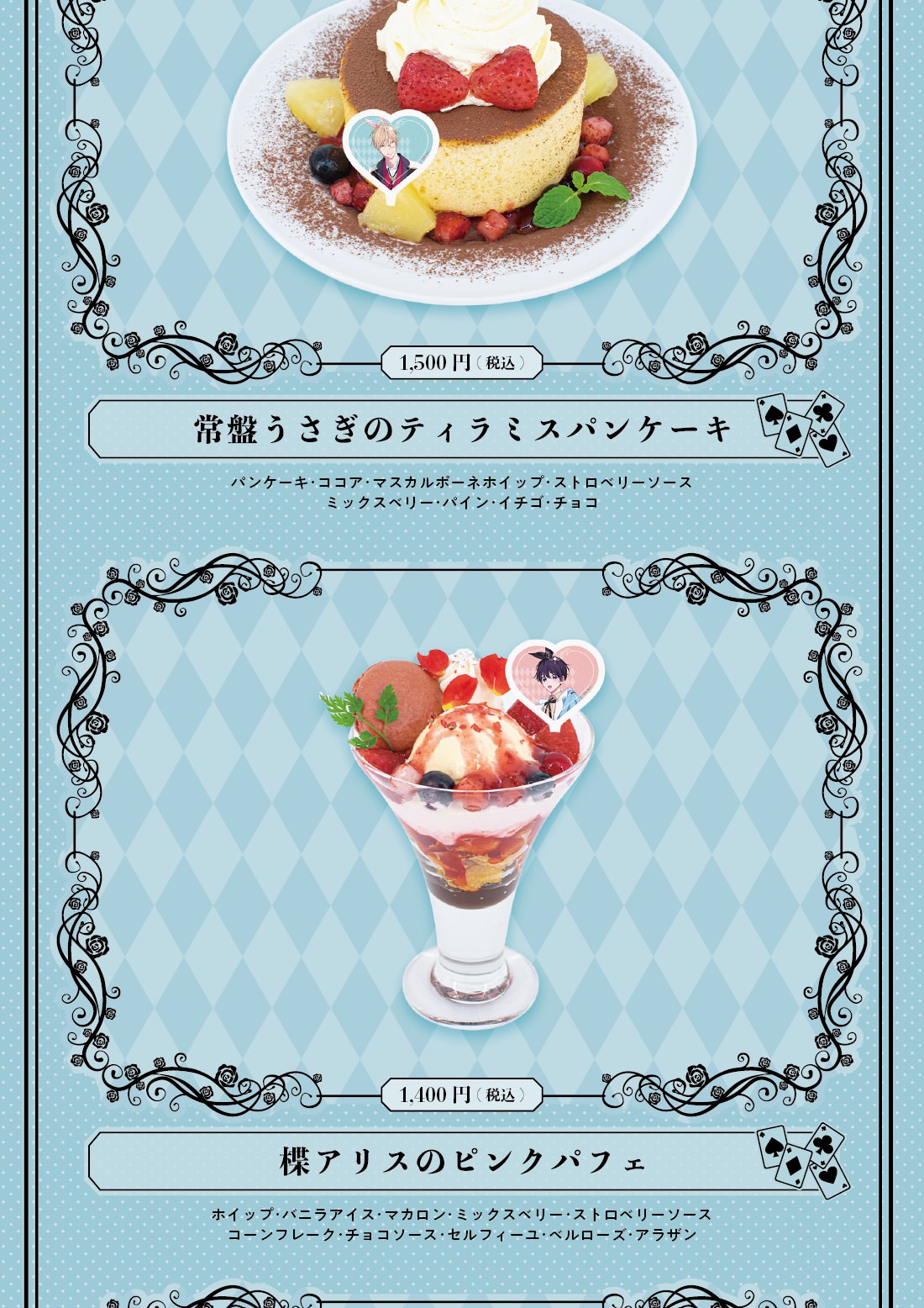 ナカまであいして × スマイルベースカフェ 5月12日よりコラボ順次開催!