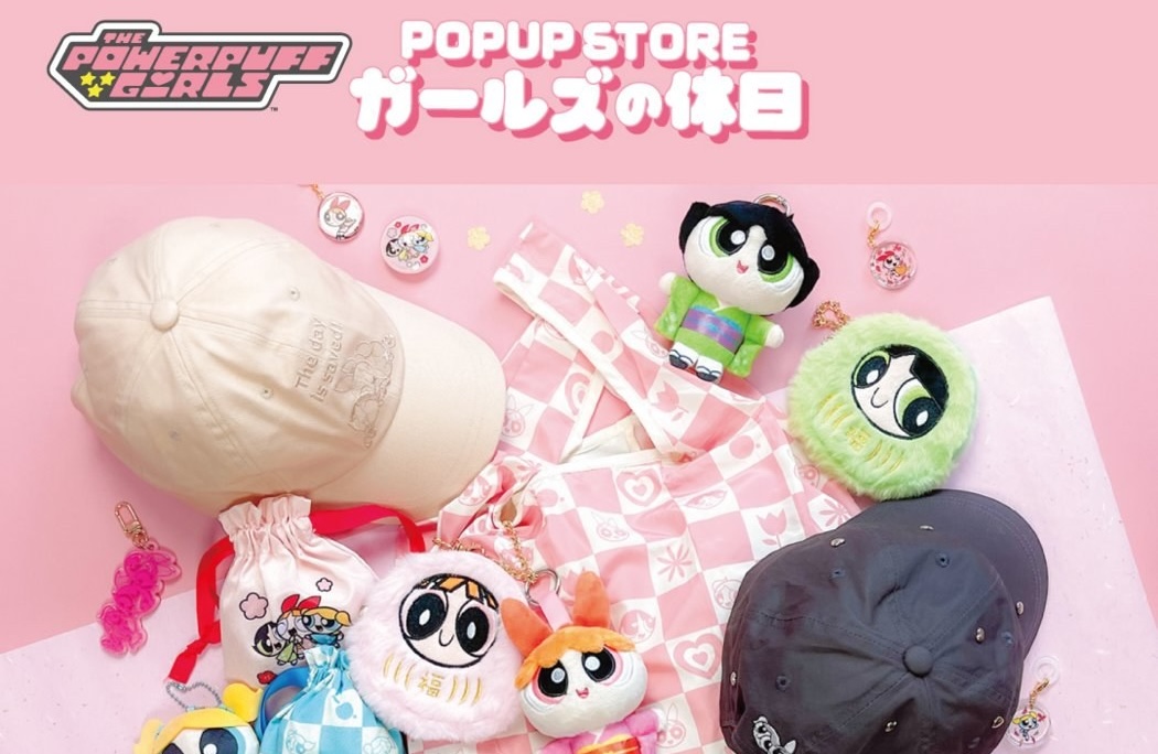 パワパフ ガールズの休日 POPUP in 京都IP書店 11月14日より開催!
