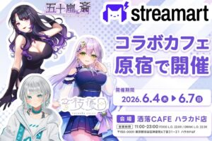 殊座 / 音枝優日 / 五十嵐斎 × 洒落カフェ 6月4日よりコラボ開催!