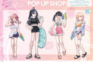 ロンガル&キミ吠え 水着 ストア in 東京・大阪 5月19日より開催!