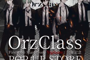 OrzClass (オルズクラス) ポップアップストア in 渋谷 6月24日より開催!