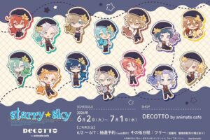 Starry☆Sky × DECOTTO by animate cafe 6月2日よりコラボ開催!