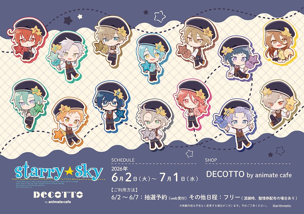 Starry☆Sky × DECOTTO by animate cafe 6月2日よりコラボ開催!