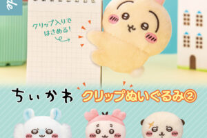 ちいかわ クリップぬいぐるみ2 抱きつくうさぎ達がカプセルトイに登場!