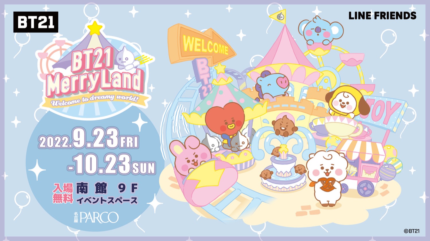 BT21 MerryLand in 名古屋パルコ 9月23日より期間限定遊園地開催!