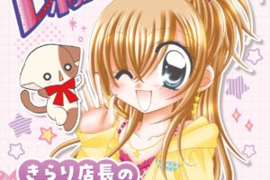 きらりん☆レボリューション ストア in 東京/大阪 2月3日より順次開催!