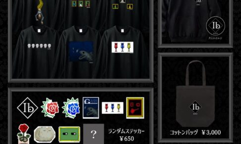 Ibコラボカフェグッズセット ib Ib グッズセット カフェ グッズ ギャリー メアリー イブ