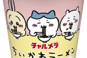 ちいかわ × 明星食品 チャルメラ ミニカップめん 3月25日より発売!