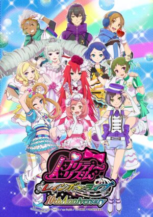 レインボーライブ 10周年 カフェ in 池袋/大阪 4月18日よりコラボ開催!