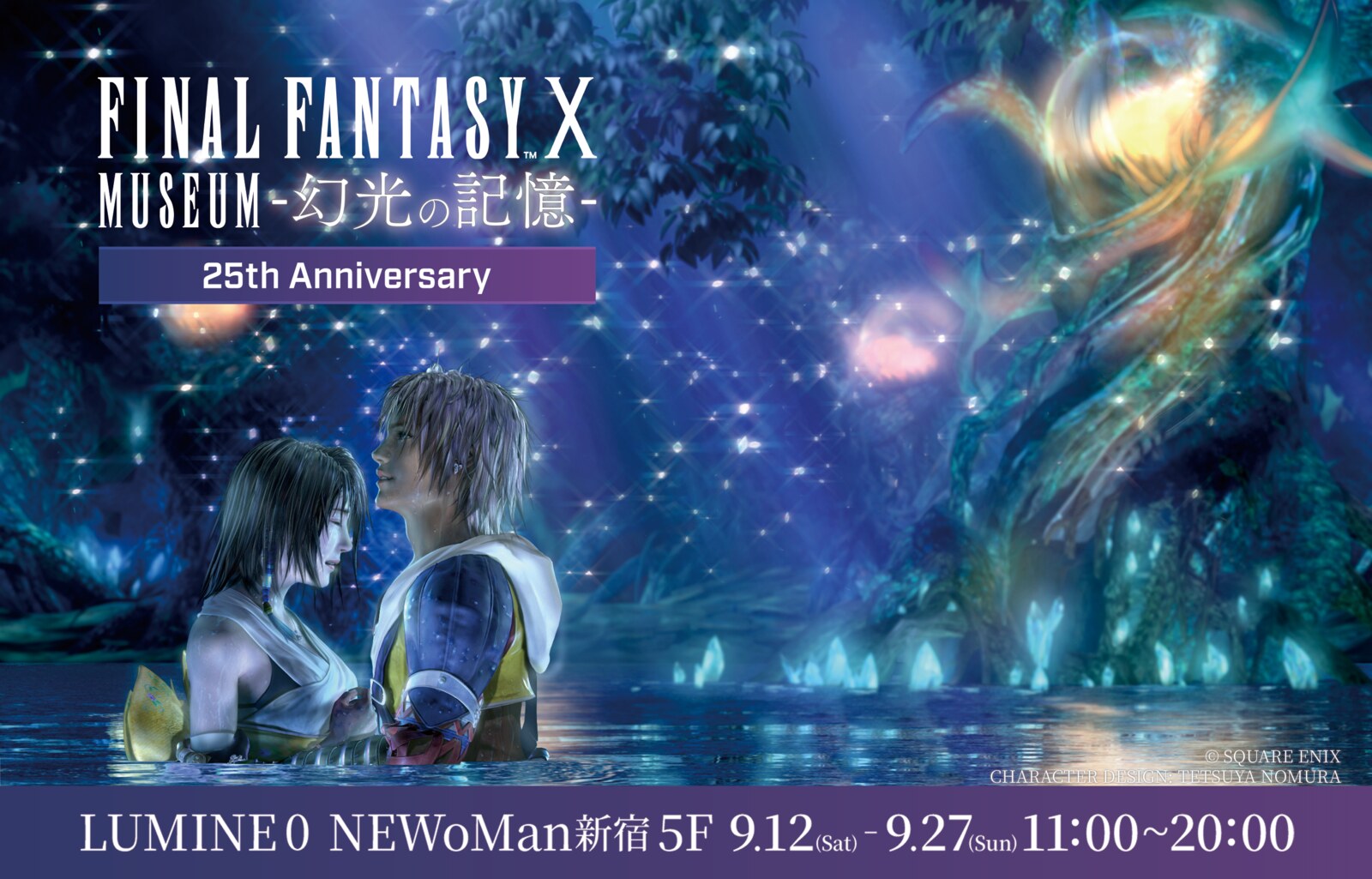 ファイナルファンタジーX 25周年展 in 新宿 9月12日より開催!
