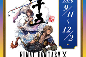ファイナルファンタジーX 25周年カフェ 9月11日より開催!