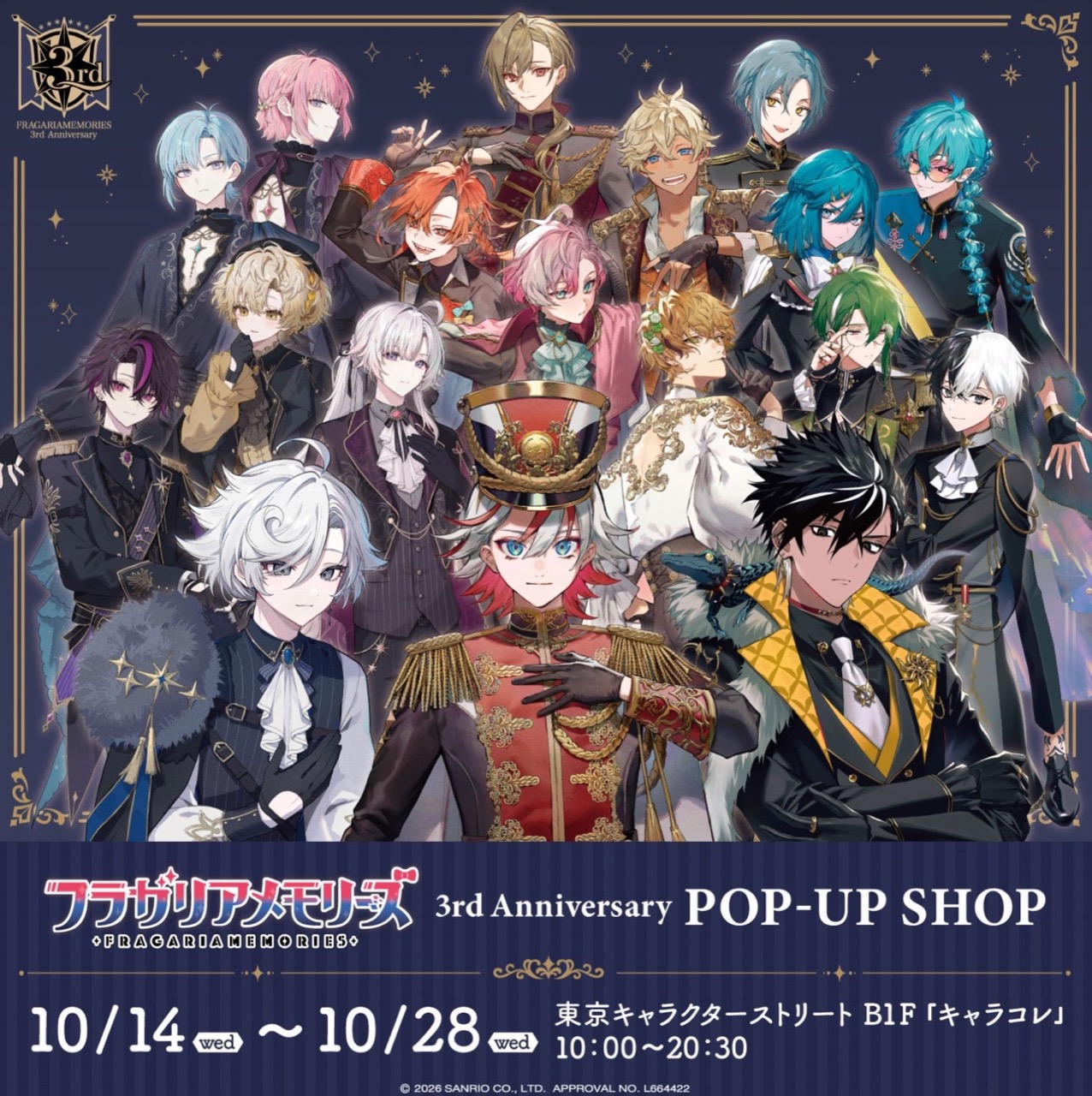 フラガリアメモリーズ 3rd Anniversary POP-UP SHOP キービジュアル