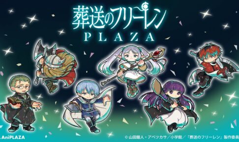 葬送のフリーレン POP UP STORE in ロフト 9月26日より開催!
