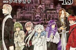 「葬送のフリーレン」最新刊 第15巻 2025年12月18日発売! 特装版も!