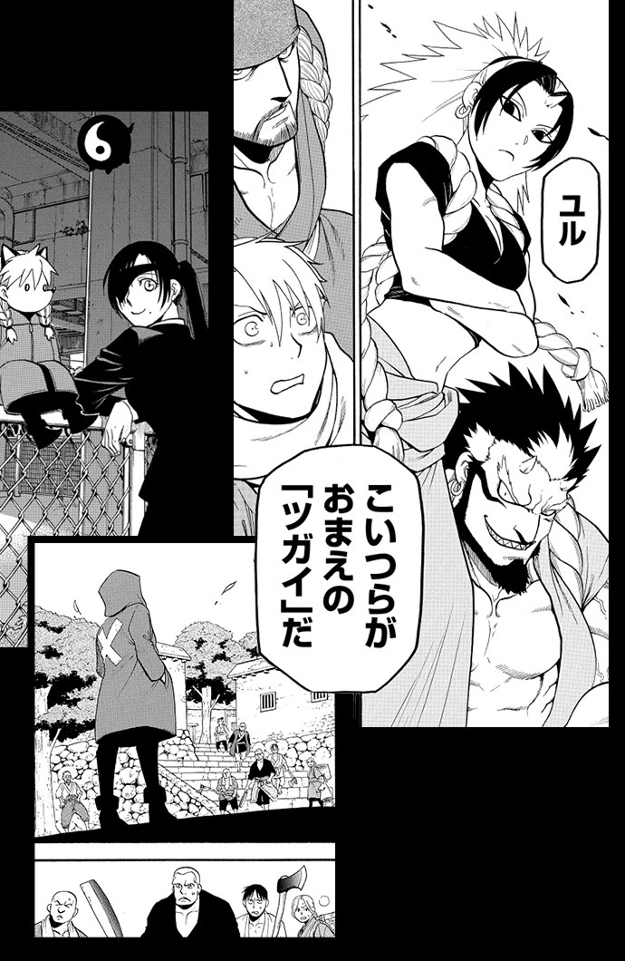 黄泉のツガイ 推し旅 第1弾 ビジュアル