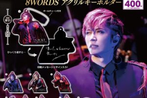 GACKT 8WORDS Acrylic Keychain—Now Back in Stock Due to Popular Demand!