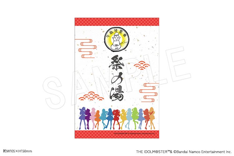 学園アイドルマスター 祭の湯 御朱印紙