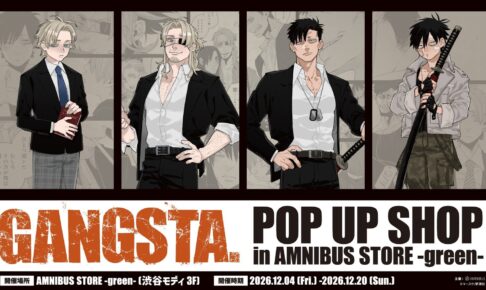 GANGSTA. ポップアップストア in 渋谷モディ 12月4日より開催!