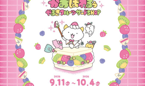 がおぱわるぅ やるきフルーツサンド ストア in 大阪 9月11日開催!