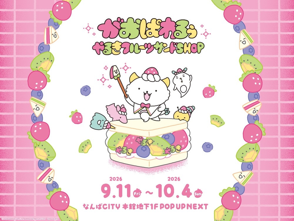 “Gaopawaru” Yaru-ki Fruit Sandwich Store Event in Osaka on September 11!