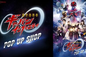超ギャバン ポップアップストア in 東京・宮城 8月13日より開催!
