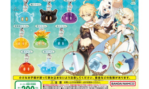 原神 スライム めじるしアクセサリー 全8種 9月第4週より再販!