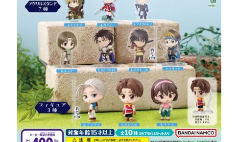 幻想水滸伝II あそーとこれくしょん 9月第3週より順次発売!