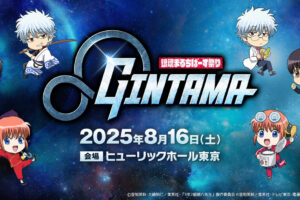 「銀魂まるちばーす祭り」8月16日 in ヒューリックホール東京にて開催!