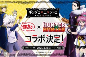 ハンターハンター × 築地銀だこ コラボ第2弾 8月18日より開催!