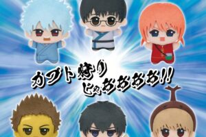 Gintama Mini Plushes: "Let's All Go Kabuto Hunting"—All 6 Varieties Available Starting September 3!
