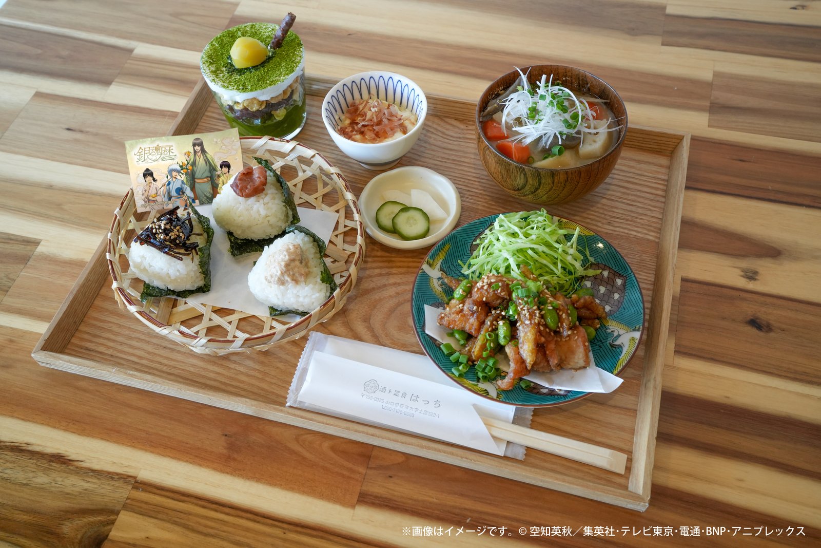 酒ト定食 はっち 松下村塾のおむすびプレート