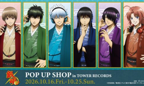 銀魂 POP UP SHOP in TOWER RECORDS 10月16日より開催!