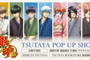《银魂》季节花卉快闪店将于10月2日起在TSUTAYA举办!