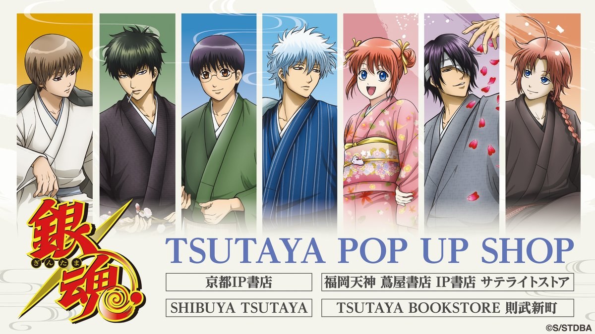 銀魂 季節の草花 POP UP SHOP in TSUTAYA 10月2日より開催!