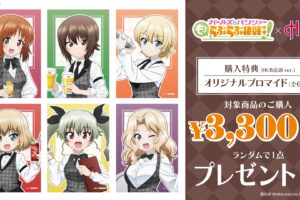 ガールズ&パンツァー × HUB 10月16日より全国4店舗にて開催!