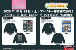 "Girls und Panzer" Men's Sweatshirts Coming to Avail Starting October 24!