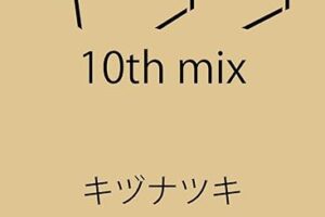 ギヴン 10th mix 2025年10月1日発売! アニメDVDつき限定版も!