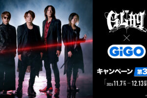 GLAY × GiGO全国 11月7日よりキャンペーン第3弾開催!