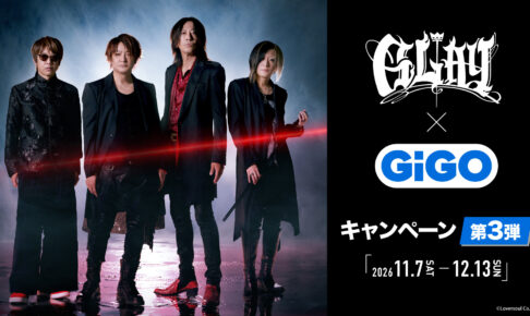 GLAY × GiGO全国 11月7日よりキャンペーン第3弾開催!