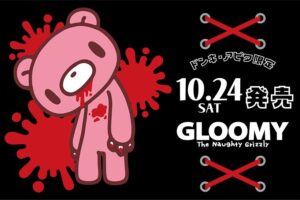 グルーミー ドンキホーテ・アピタ限定商品 10月24日より順次発売!
