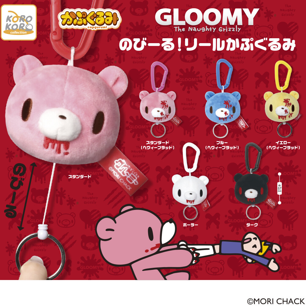 Gloomy Reel Plush Capsule Toys: On Sale Starting in Mid-November!